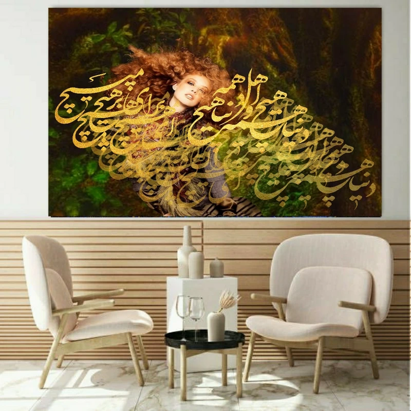 پوستر دیواری طرح دنیا همه هیچ و اهل دنیا همه هیچ مدل SDP1013