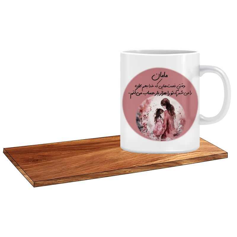 ماگ ال ایکس پی مدل کادوی خوب برای روز مادر کد 488 به همراه زیر لیوانی