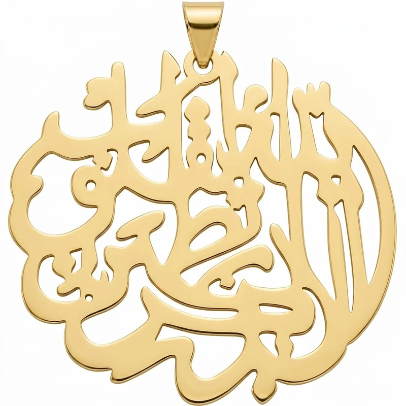 آویز گردنبند طلا 18 عیار زنانه لیردا طرح دعای الا بذکر الله تطمئن القلوب 124080