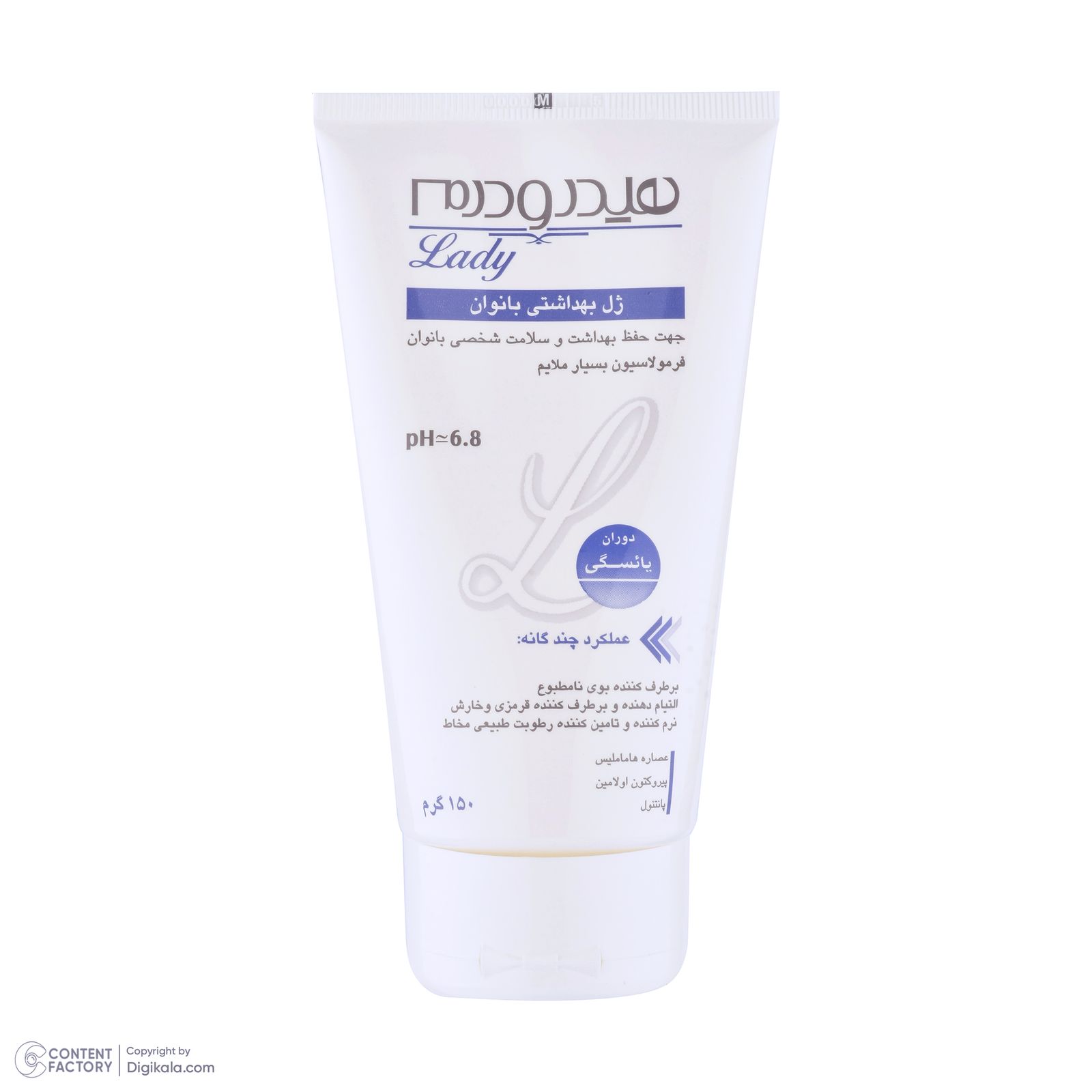 ژل بهداشتی بانوان یائسه هیدرودرم مدل menopause وزن 150 گرم -  - 2