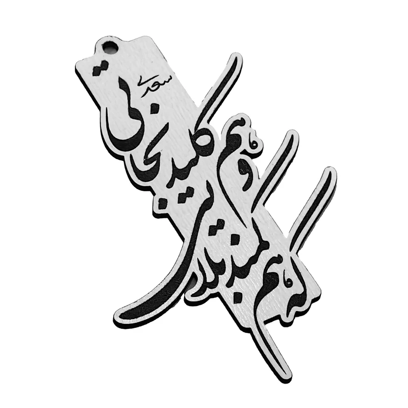 تابلو دیواری تزیینی مدل شعر سعدی