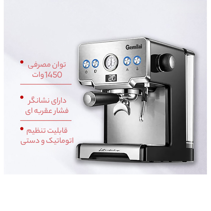 اسپرسو ساز جمیلای مدل CRM3605