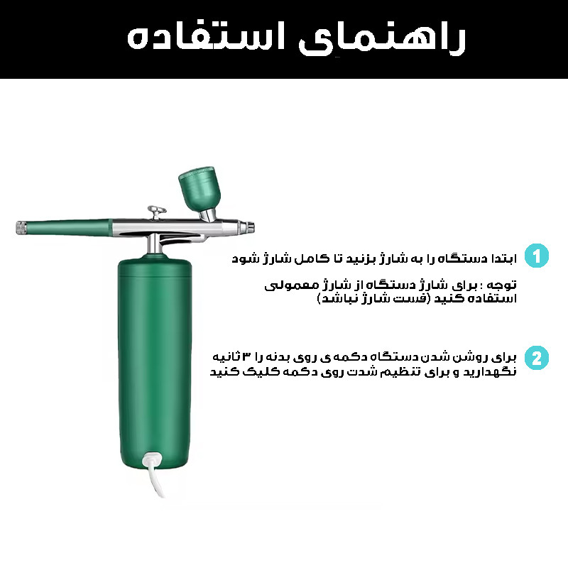 ابزار تزیین کیک مدل ایر براش کد 867YR