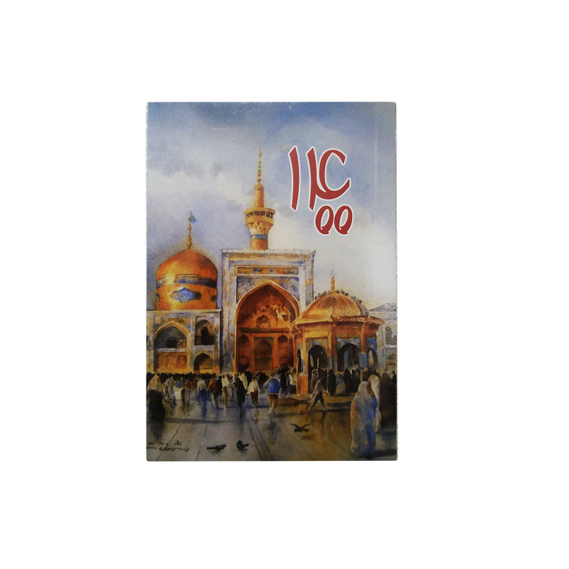 تقویم جیبی سال 1400 کد 09