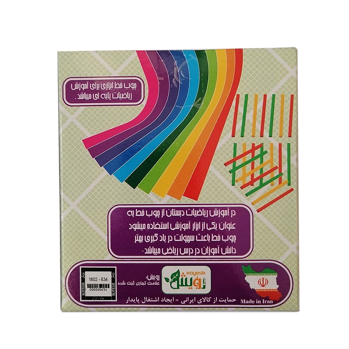 بازی آموزشی رویش مدل چوب خط کد 60