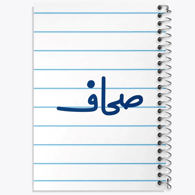 دفتر ژورنال نویسی 50 برگ خندالو مدل نقطه ای طرح صحاف کد 8054