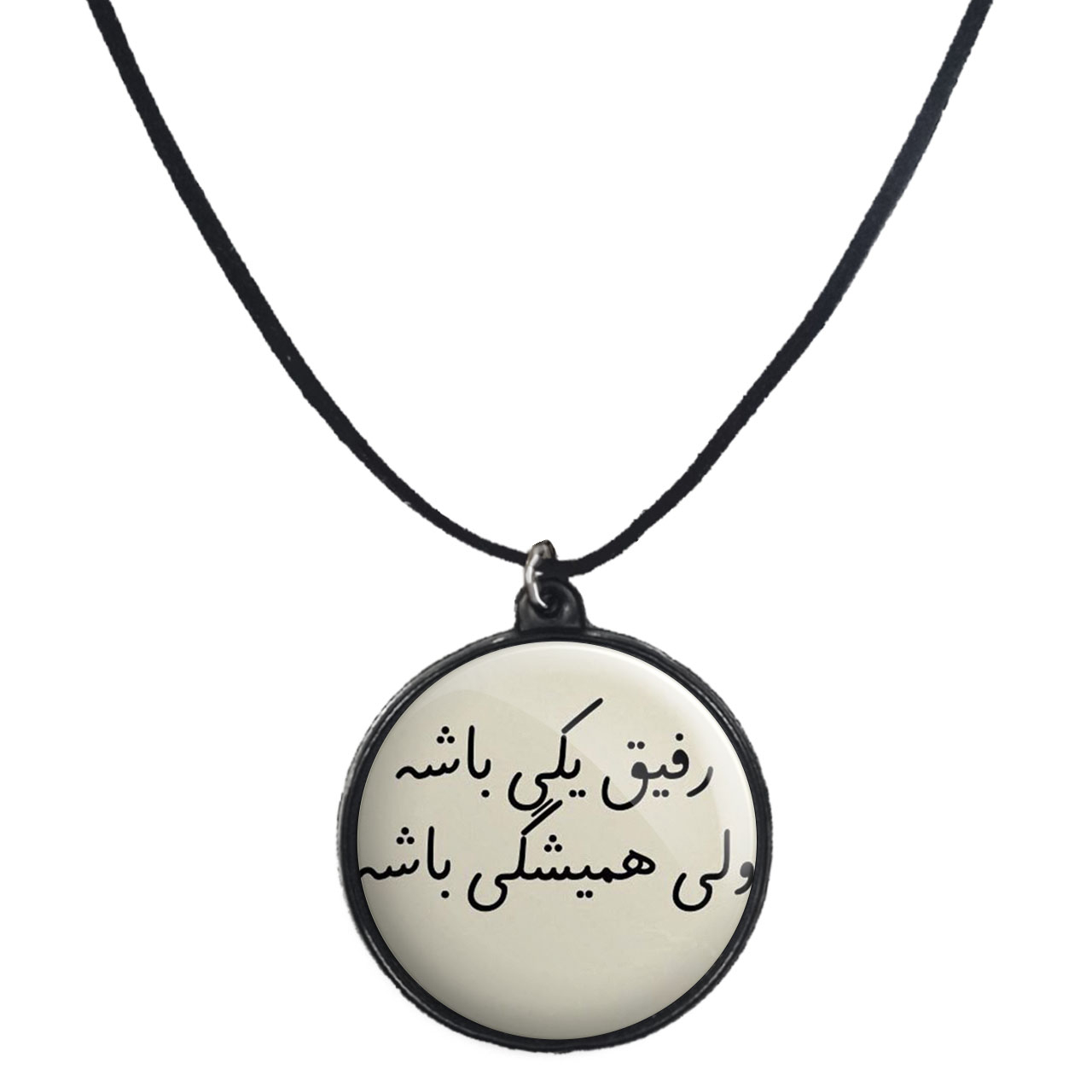 گردنبند پرمانه طرح جملات مفهومی کد pmb.8347 مدل دو طرفه