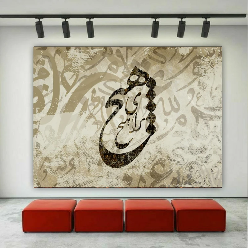 تابلو بوم طرح خط نستعلیق مدل هیچ برای هیچ کد GR973