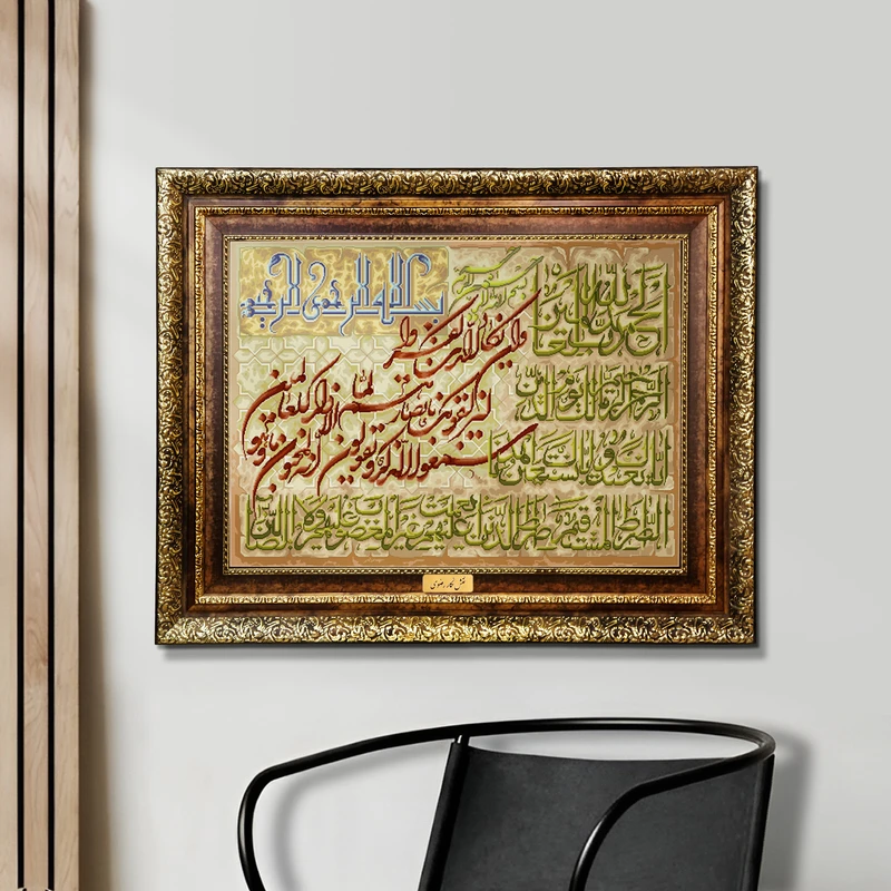 تابلو فرش ماشینی نقش نگار رضوی طرح وان یکاد کد 361H