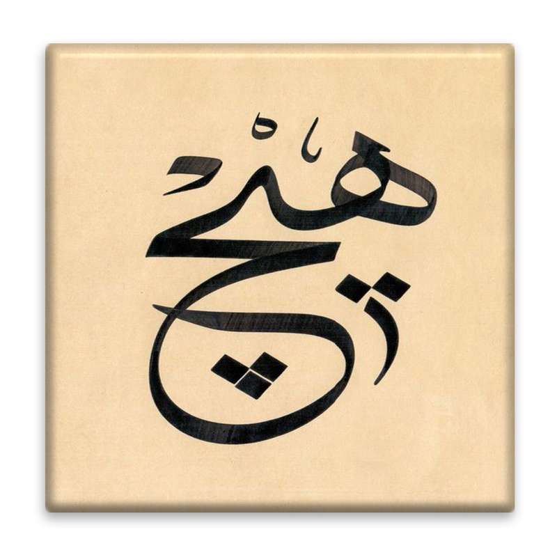زیر لیوانی  مدل هیچ کد    3907162_2144