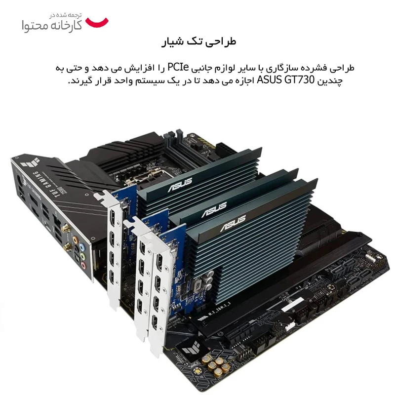 کارت گرافیک ایسوس مدل GeForce GT 730 2GB GDDR5 عکس شماره 9