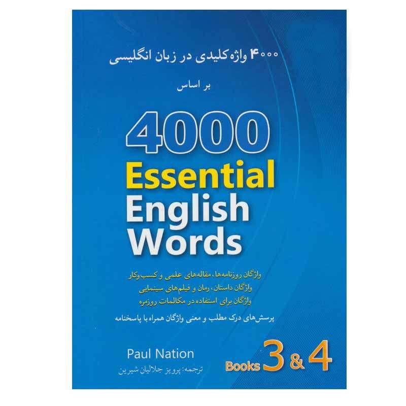 کتاب 4000 واژه کلیدی در زبان انگلیسی اثر پائول نیشن انتشارات شباهنگ جلد 3 و 4 کتاب 4000 واژه کلیدی در زبان انگلیسی اثر پائول نیشن انتشارات شباهنگ جلد 3 و 4