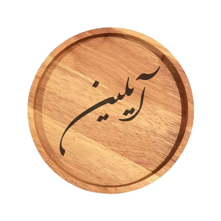 بشقاب چوبی مدل آیلین