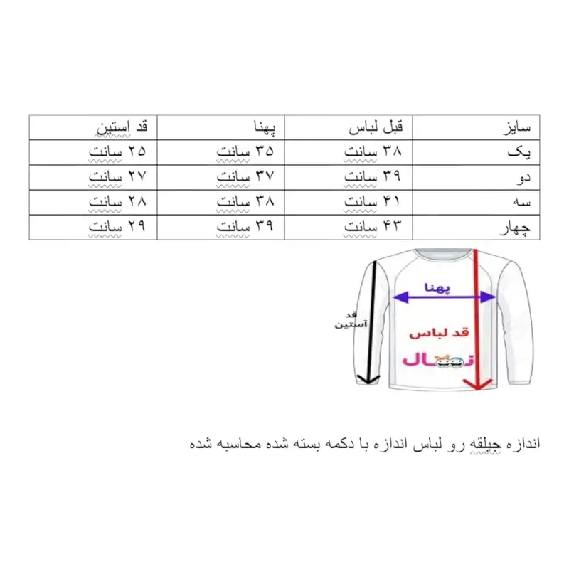 ست سویشرت و پولوشرت پسرانه مدل جودون 01