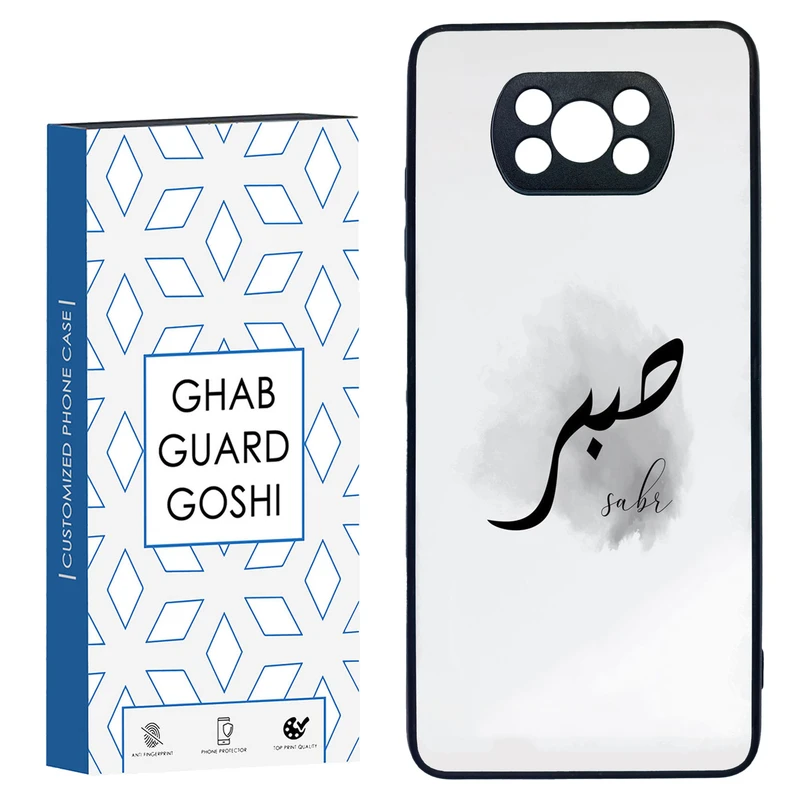 کاور قاب گارد گوشی طرح صبر کد TPU-142 مناسب برای گوشی موبایل شیائومی POCO X3 / X3 PRO / X3 NFC