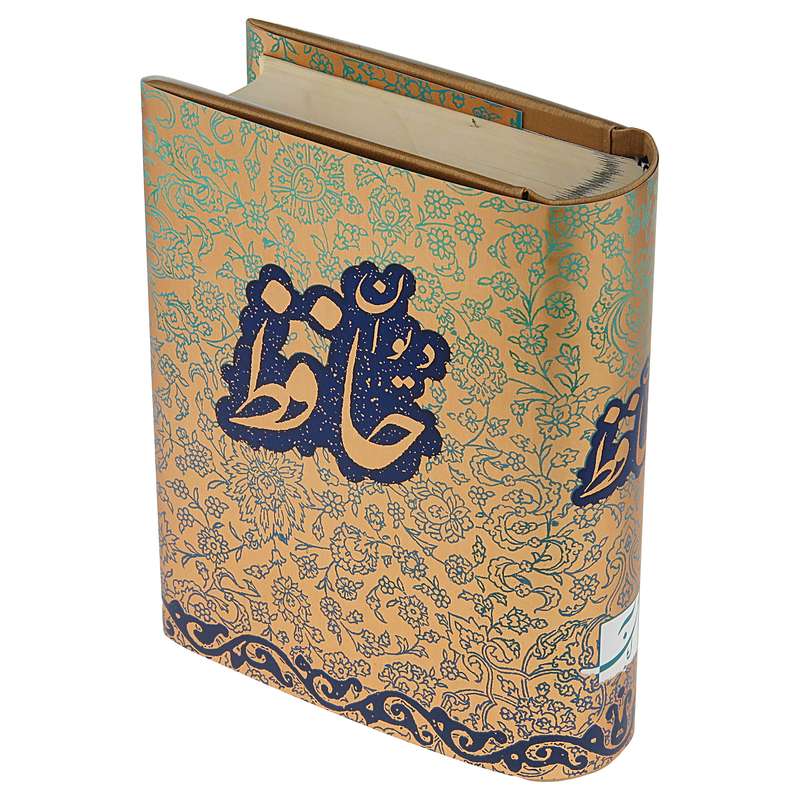کتاب دیوان حافظ نشر آبان