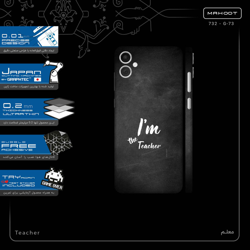 برچسب پوششی ماهوت مدل Teacher-FullSkin مناسب برای گوشی موبایل سامسونگ Galaxy A05