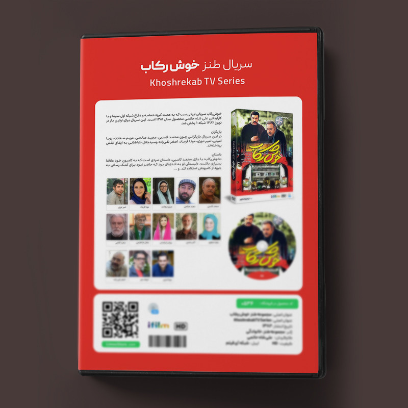 سریال خوش رکاب اثر علی شاه حاتمی