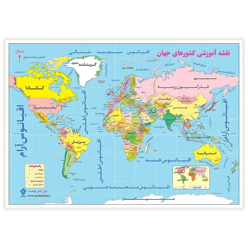 نقشه آموزشی کشورهای جهان انتشارات یاس بهشت مدل لمینت شده