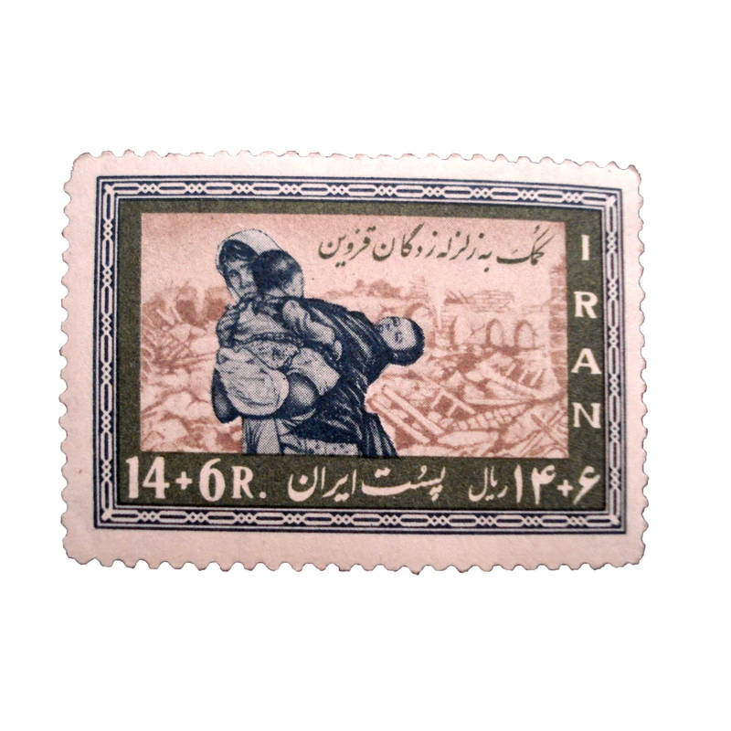 تمبر یادگاری مدل کمک به زلزله زدگان قزوین  کد IR1908 