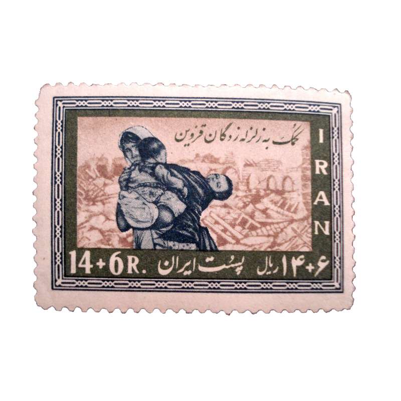 تمبر یادگاری مدل کمک به زلزله زدگان قزوین  کد IR1908 