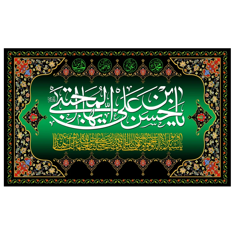 پرچم مدل امام حسن(ع) mh257790413bo