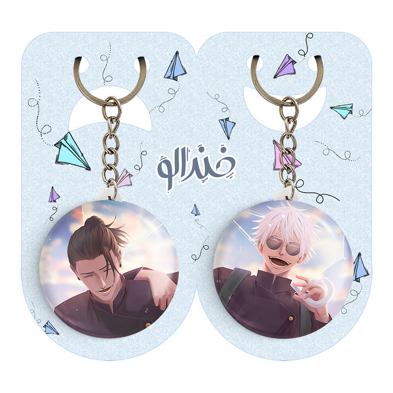 جاکلیدی خندالو مدل گوجو و گتو انیمه جوجوتسو کایزن Jujutsu Kaisen کد A96 مجموعه 2 عددی