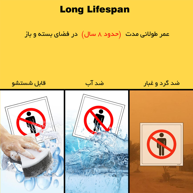 برچسب ایمنی مستر راد طرح ورود بدون هماهنگی ممنوع مدل HSE-OSHA-740