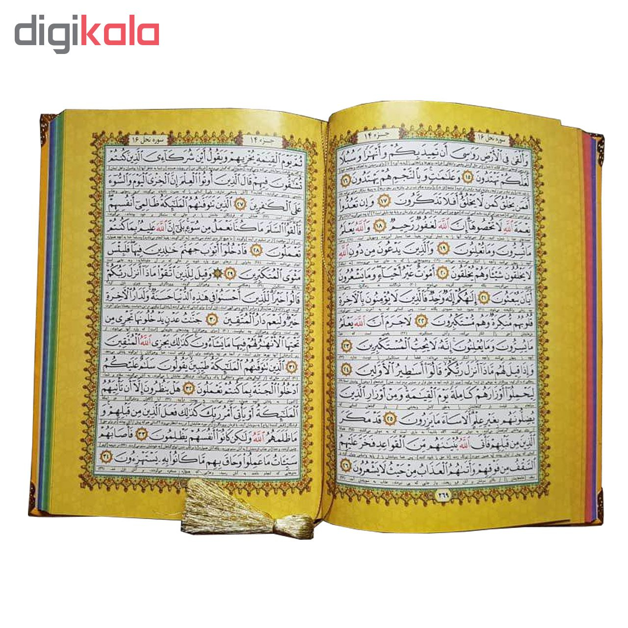 کتاب قرآن کریم انتشارات سه نقطه