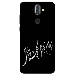 Megafone Typography 2389 Cover For Nokia 8 Sirocco