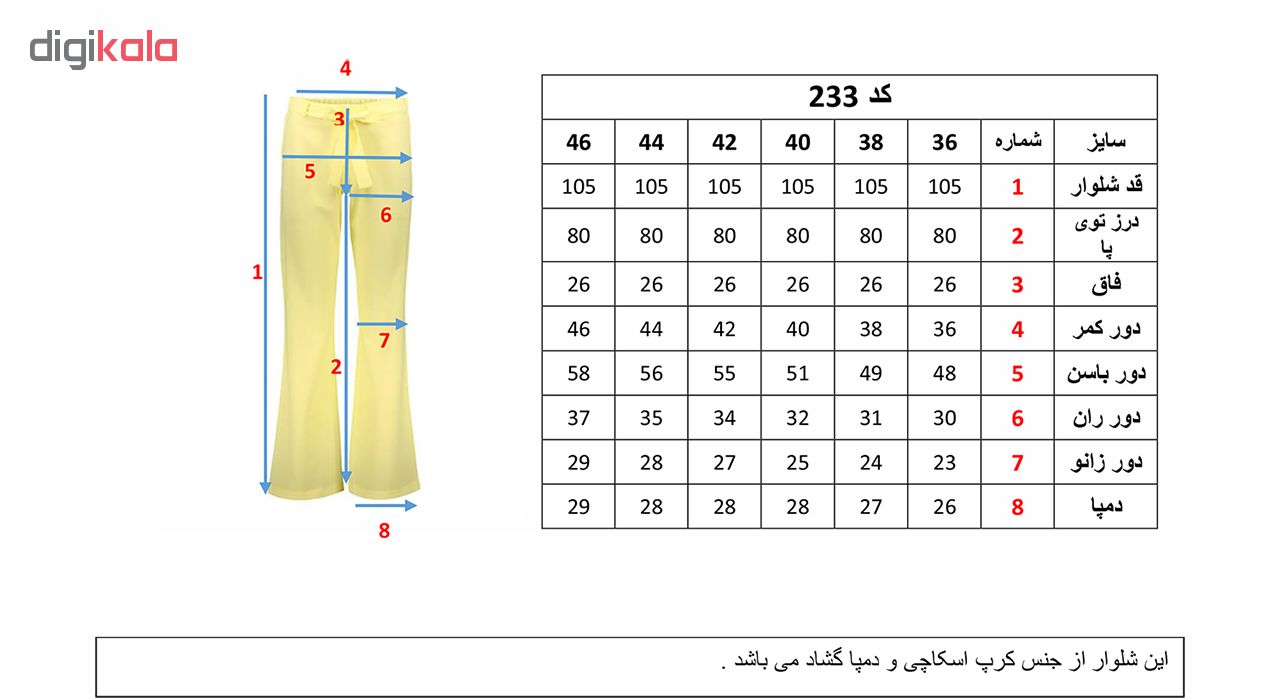 شلوار دمپا گشاد کمر کش نه لیمویی مدل 233