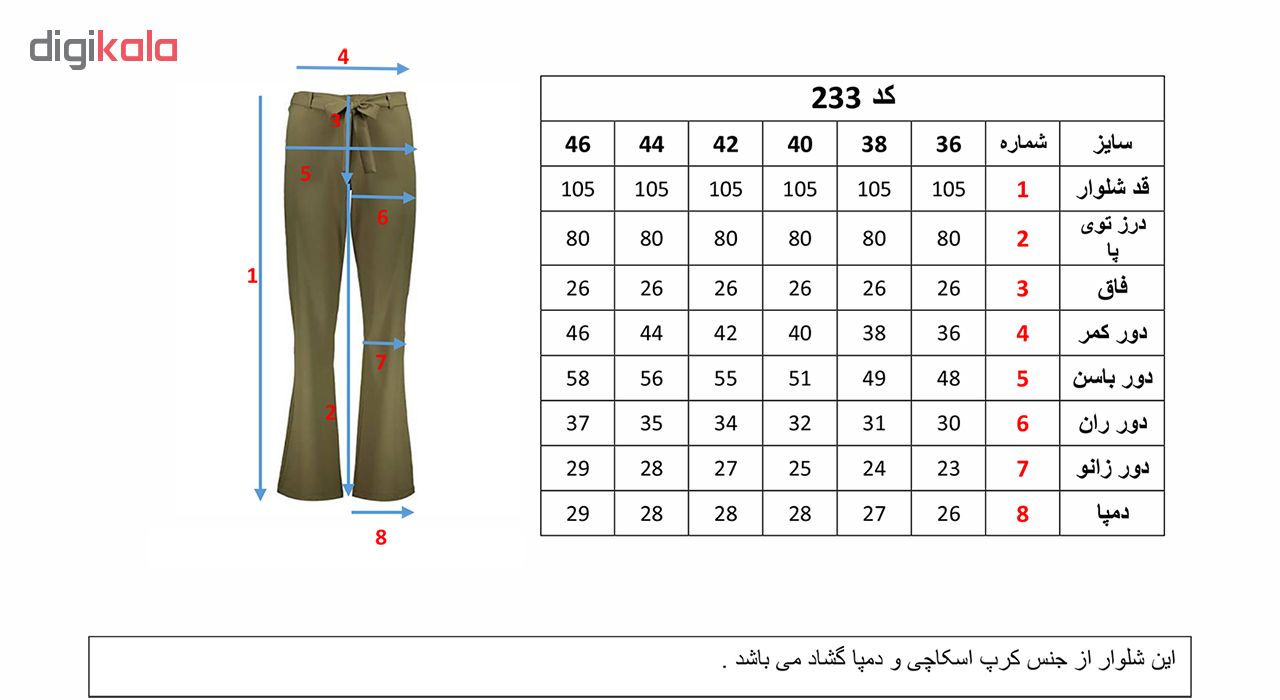 شلوار دمپا گشاد کمرکش نه یشمی مدل 233