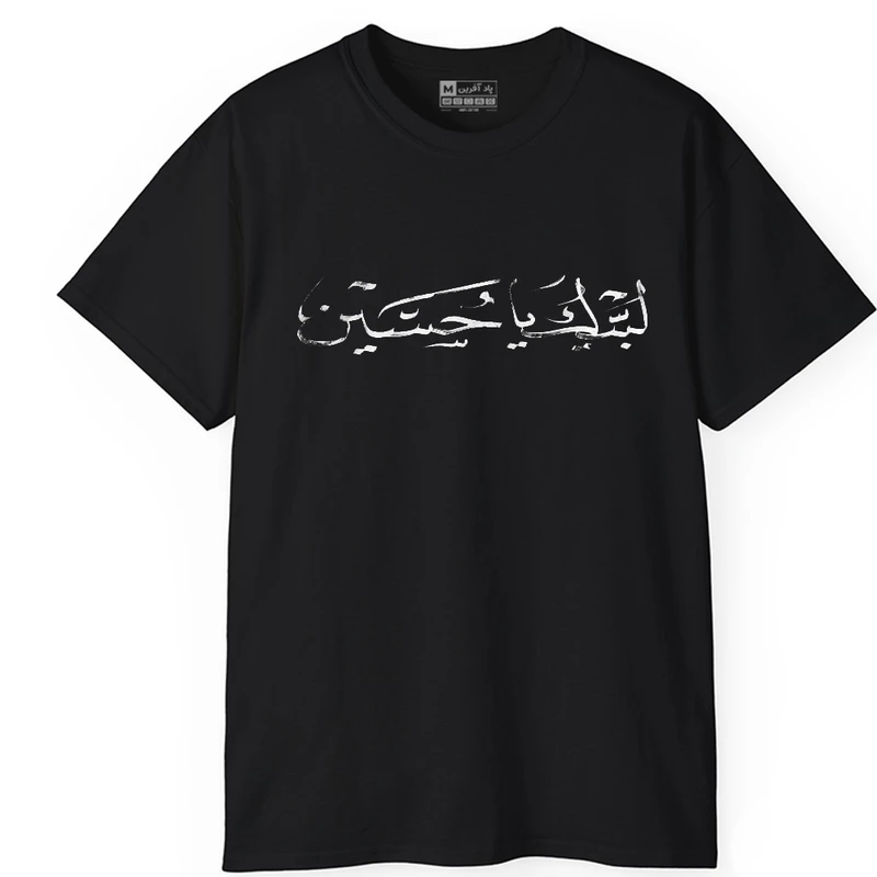 تی‌شرت آستین کوتاه یقه گرد مردانه پاد آفرین مدل t627 طرح محرم