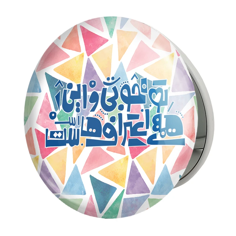 آینه جیبی خندالو طرح تایپوگرافی مدل تاشو کد 1473 