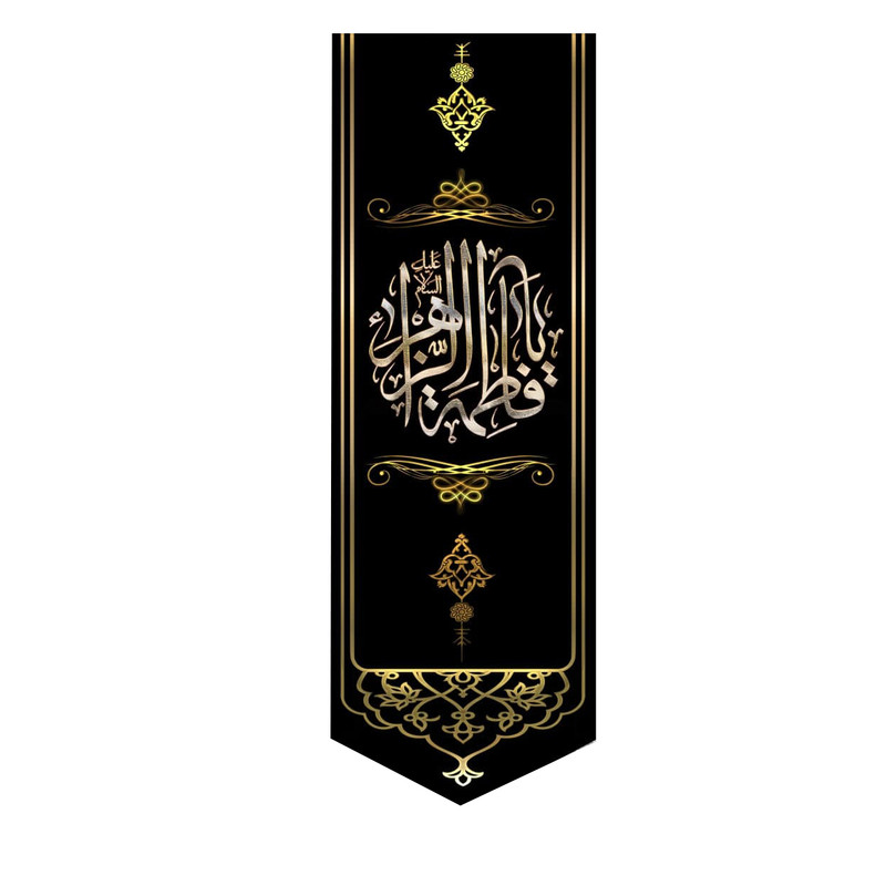 پرچم مدل فاطمیه fa1788