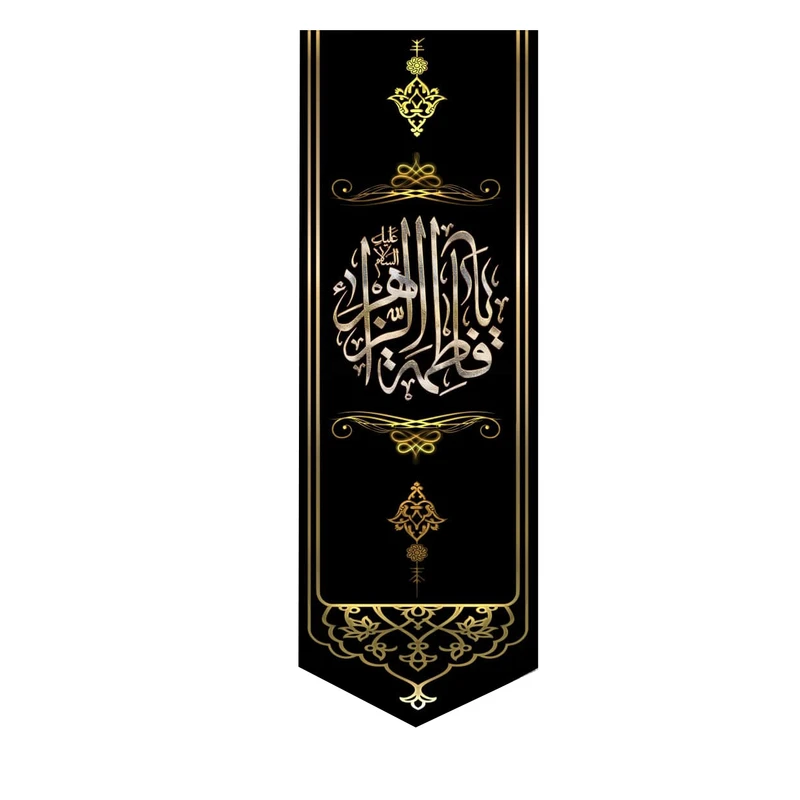 پرچم مدل فاطمیه fa1788