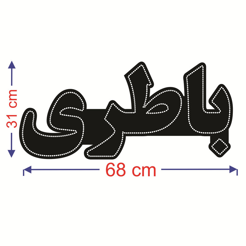 تابلو ال ای دی طرح باطری کد ۵۳۳