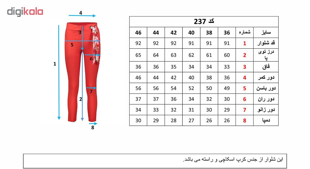 شلوار شالدار پارچه ای زنانه راسته فیت رنگ قرمز مدل 237 -  - 5