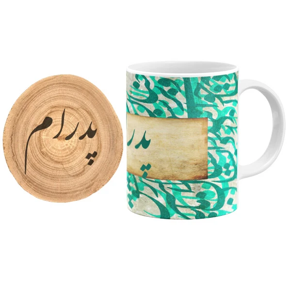 ماگ گالری وبفر مدل خوشنویسی طرح پدرام به همراه زیر لیوانی