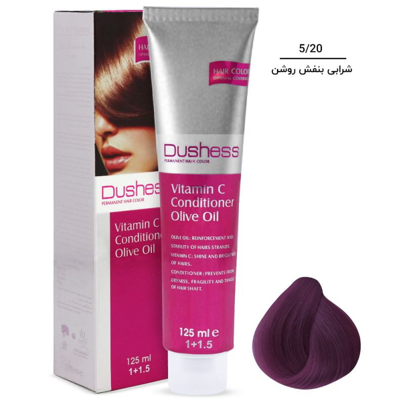 رنگ مو دوشس سری شرابی شماره 5.20 حجم 125 میلی لیتر رنگ شرابی بنفش روشن-ارغوانی