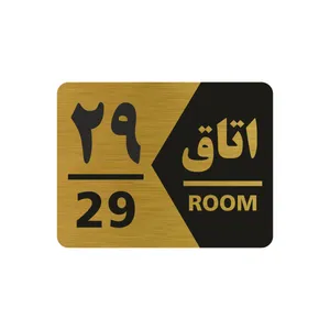 تابلو راهنما طرح شماره اتاق مدل NG429
