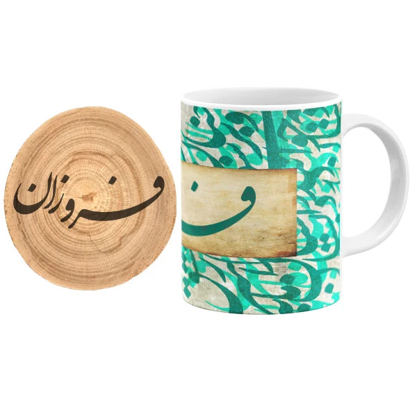 ماگ گالری وبفر مدل خوشنویسی طرح فروزان به همراه زیر لیوانی