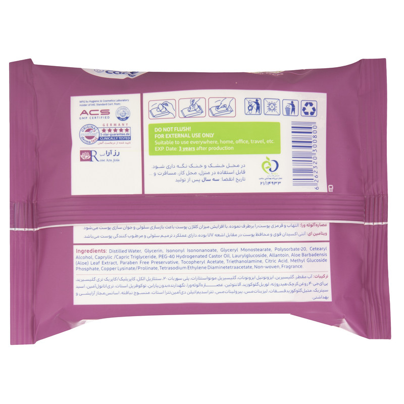 دستمال مرطوب وی کر مدل آلوئه ورا بسته 20 عددی