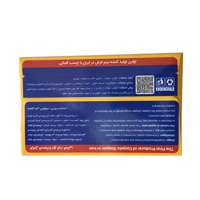 ترمز فرش خوش قلب مدل 4Ba بسته 4 عددی