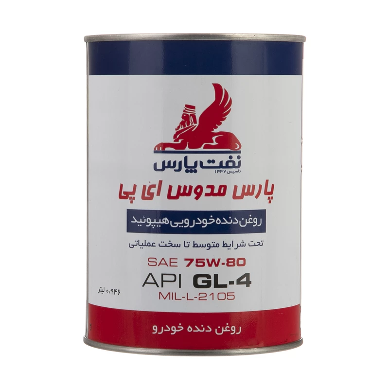 روغن دنده نفت پارس مدل پارس مدوس کد SAE 75w-80 حجم 0.946 لیتر عکس شماره 1