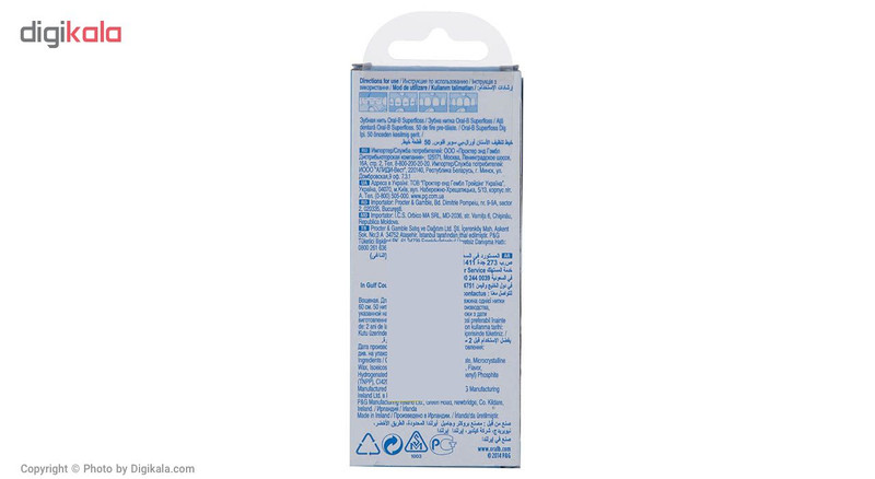 نخ دندان اورال-بی مدل Super