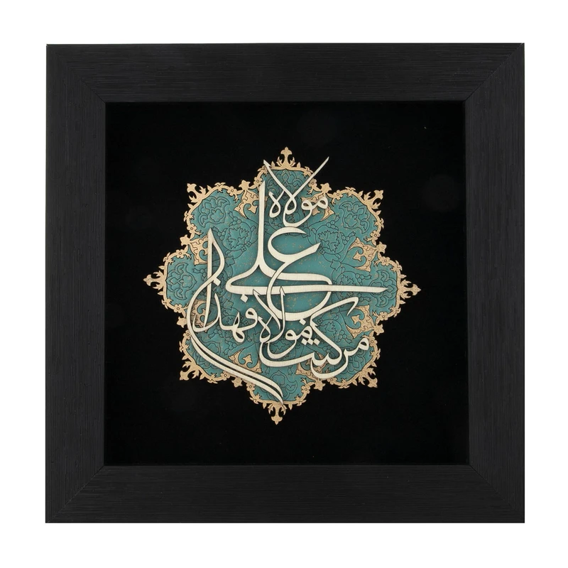 تابلو معرق هُم آدیس طرح خوشنويسي من کنت مولا فهذا علی مولاه کد TJa 117