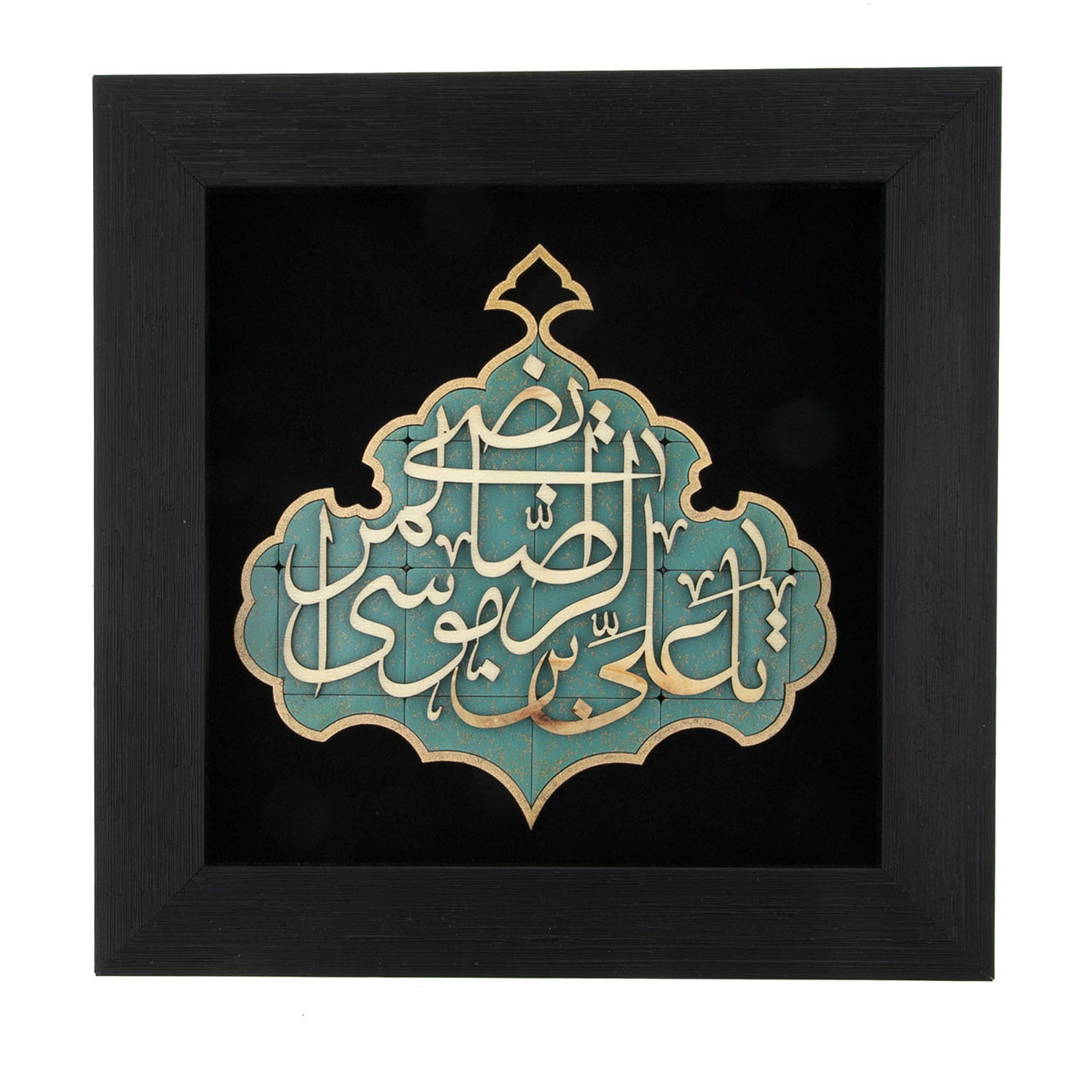  تابلو معرق هُم آدیس طرح خوشنويسي یا علی ابن موسی الرضا المرتضی (ع) کد TJa 129