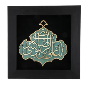  تابلو معرق هُم آدیس طرح خوشنويسي یا علی ابن موسی الرضا المرتضی (ع) کد TJa 129