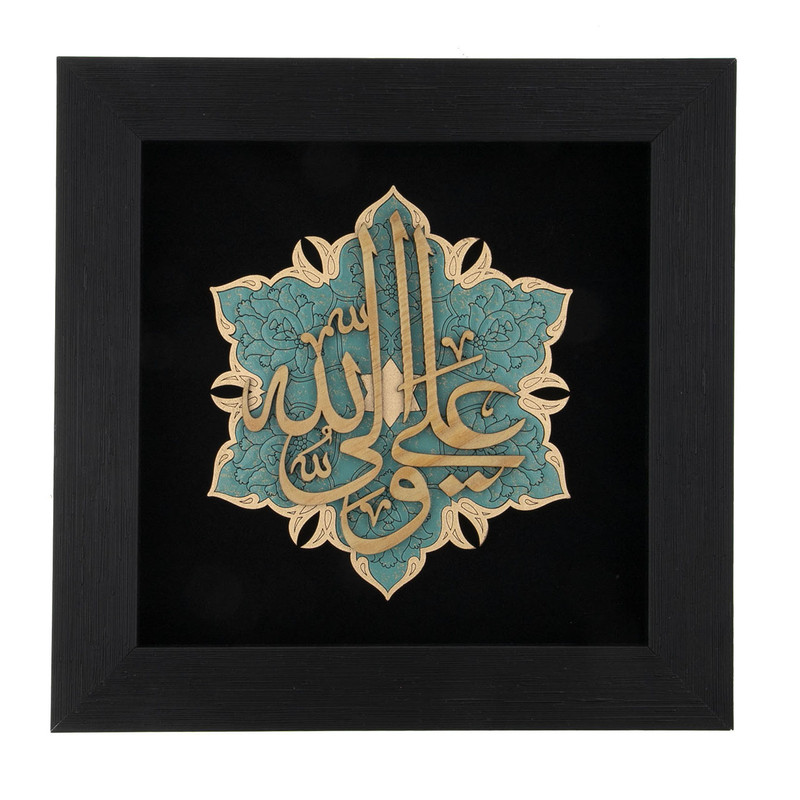  تابلو معرق هُم آدیس طرح خوشنويسي علی ولی الله کد TJa 113